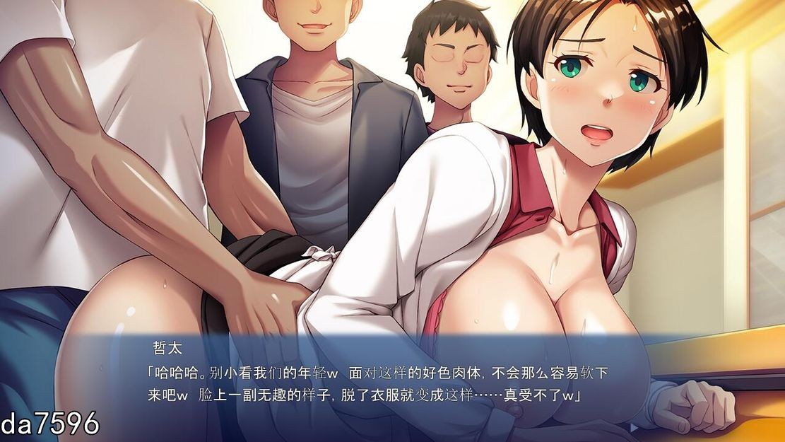 如果要欺负-就用我的身体吧 机翻版 全CG存档+CV PC端 完整版 预览图