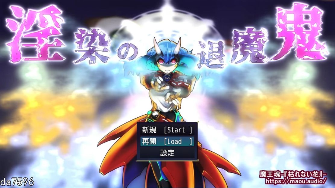 淫染的退魔鬼 Lust corruption of the Exorcist 机翻挂载版 PC端 完整版 预览图