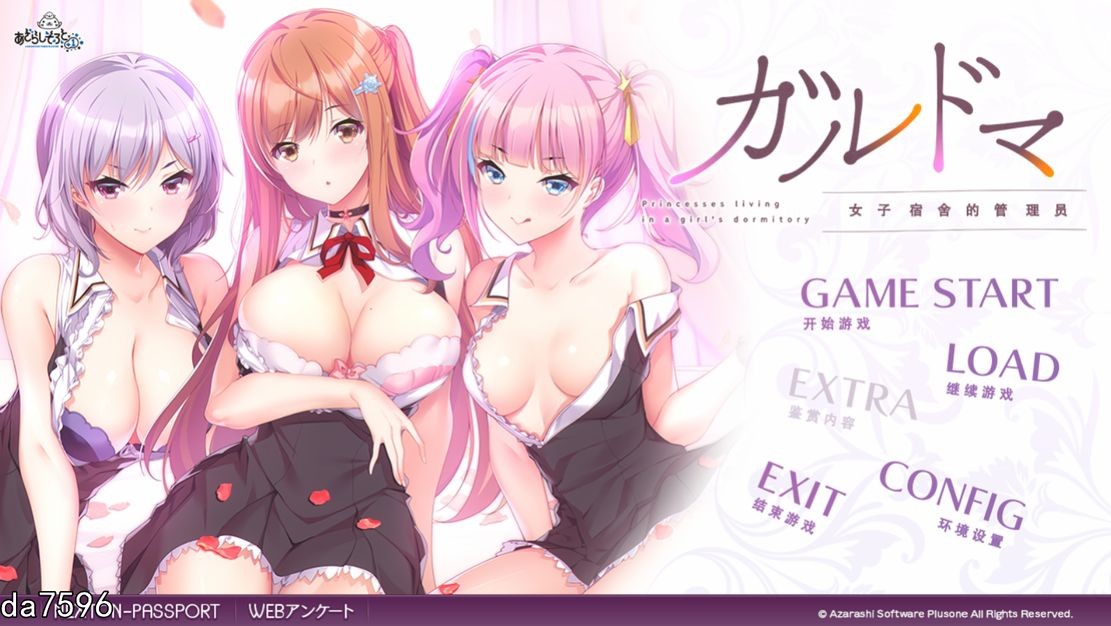 ガルドマ －女子宿舍的管理人－ 机翻版 PC端 预览图