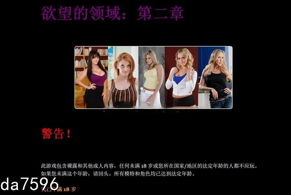 欲望的领域 Realms of Lust 1~3章全 浏览器转中文 PC端 汉化版 预览图
