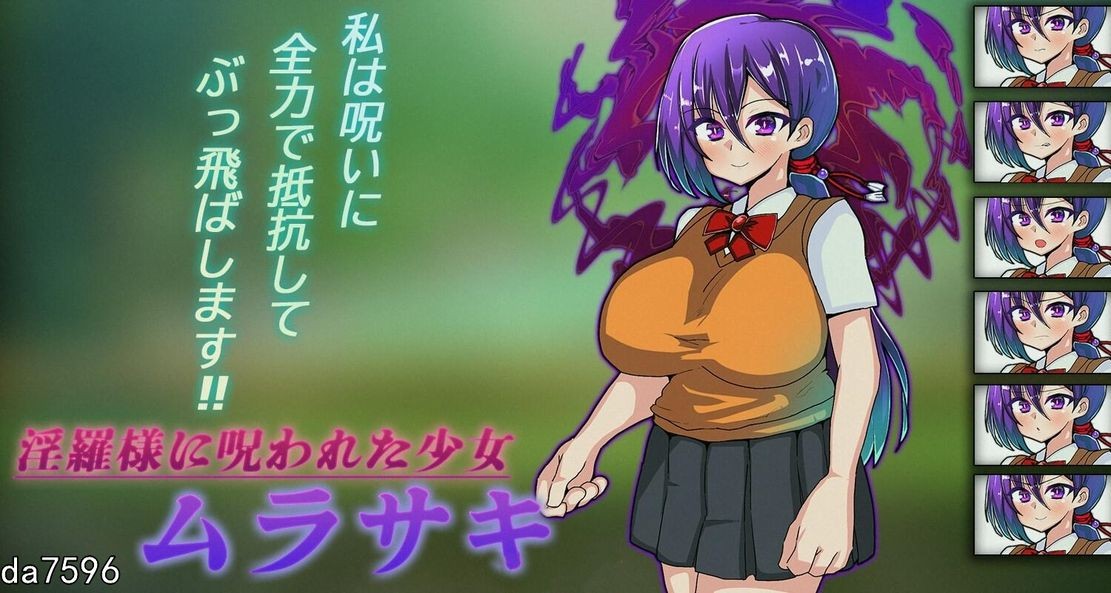 淫罗大人的诅咒~玛拉大人神圣的精子~ 淫羅様の呪い～マラ様の神聖な精子～机翻版 PC端 预览图