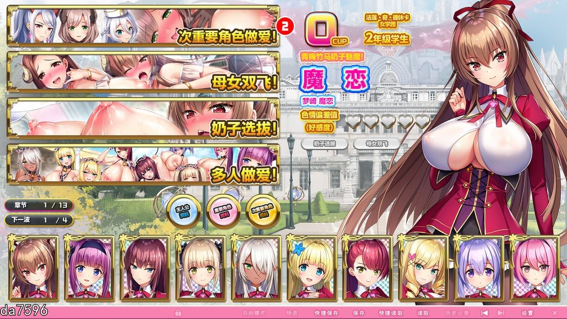 吹弹！丰盈！波涛汹涌！异世界奇幻角色学园！ もっと！成长线！ Steam官中完整版本 PC端 官中高清完整版 预览图