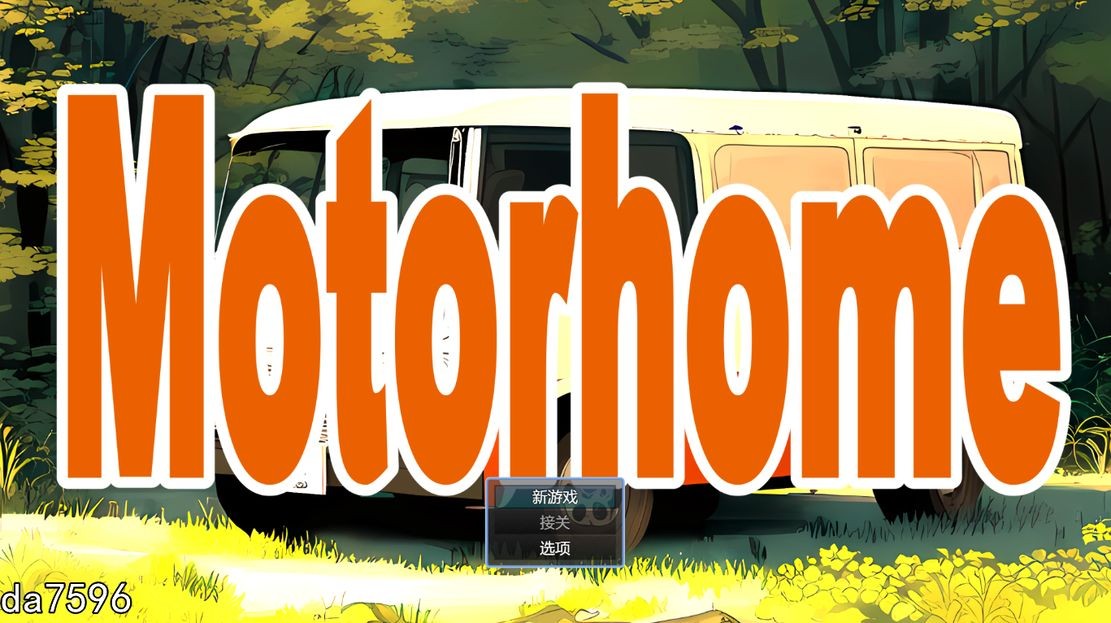 房车 Motor home 机翻挂载版 PC端 预览图