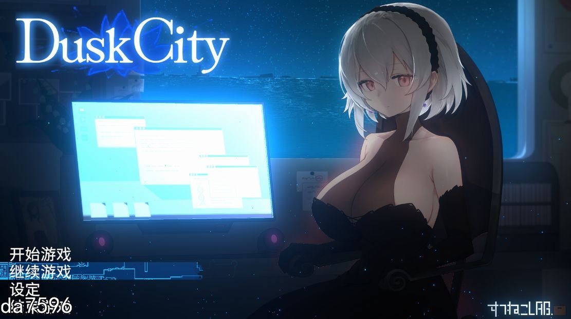 群青的魔女 Dusk City DECOY 群青の魔女 Steam官方中文版 + 完整版本补 PC端 官中高清完整版 预览图
