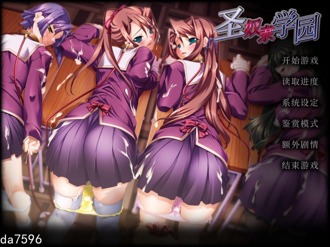 圣奴隶学园 Holy Maid Academy 官方中文版 PC端 官中版 预览图
