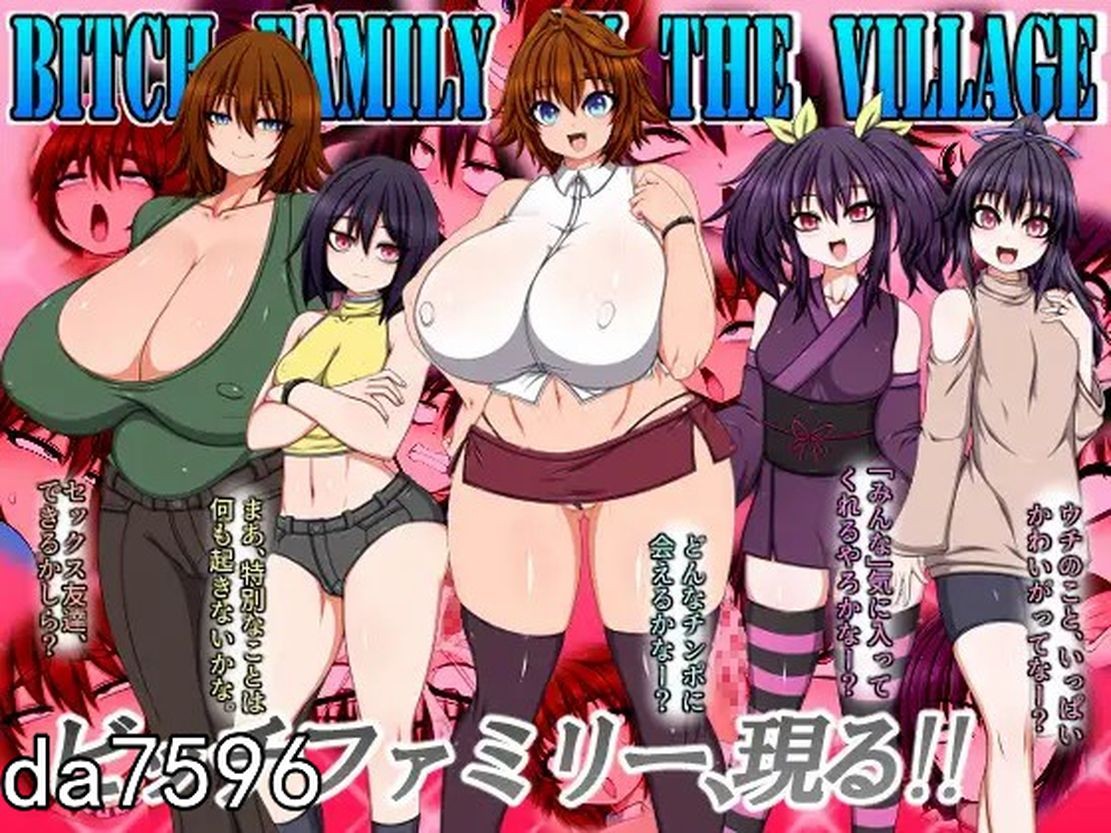 一家登陆人烟稀少的岛屿! BITCH FAMILY ON THE VILLAGE 官方机翻版+ PC端 预览图