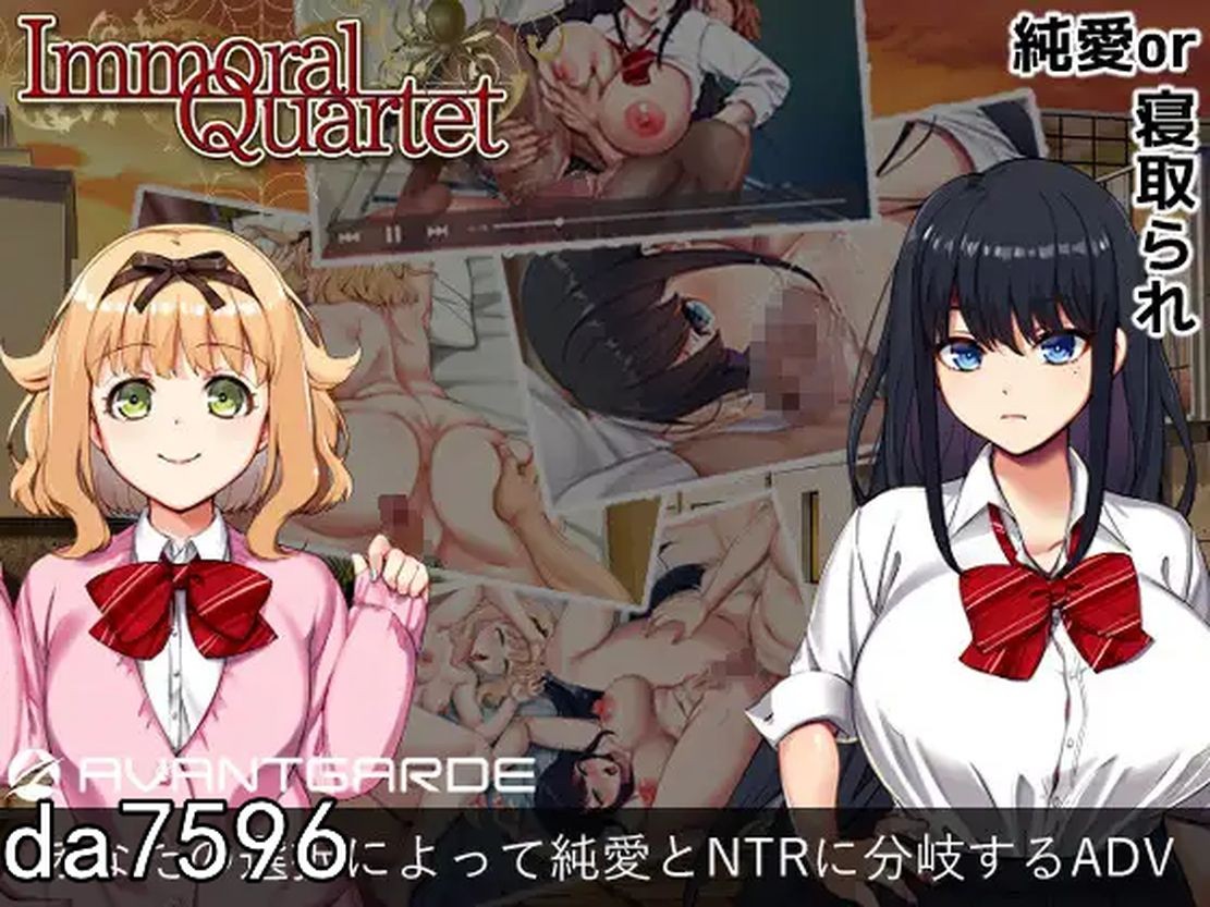 不道德四重奏~四人的欲念交织在一起 Immoral Quartet ～4人の欲念が絡み合う、愛と寝 PC端 预览图