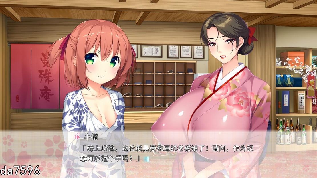 和娇嫩欲滴的妹妹们一起前往欲念满满的温泉旅馆！～汉化版 PC端 预览图