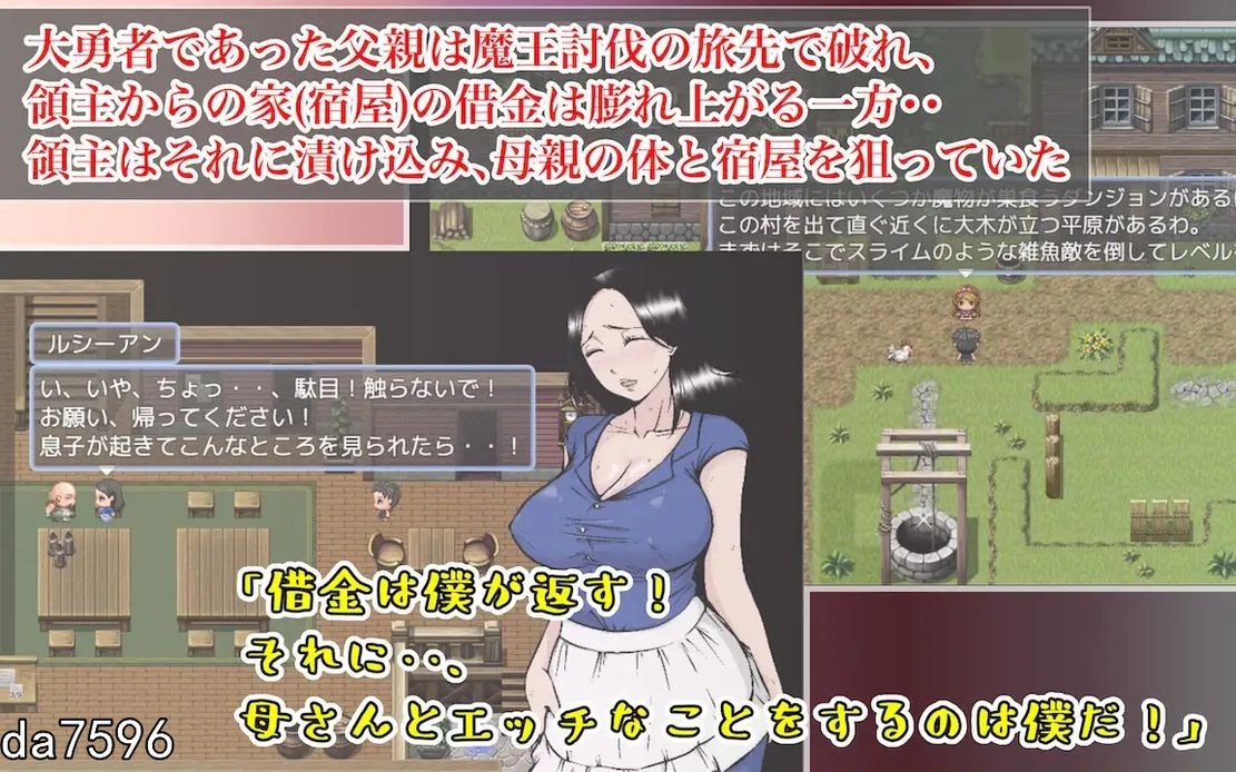 勇者也想和妈妈在一起！勇者だって母さんとしたい!大好きな母さんが借金のカタに領主に情感波折る宿 机 PC端 预览图