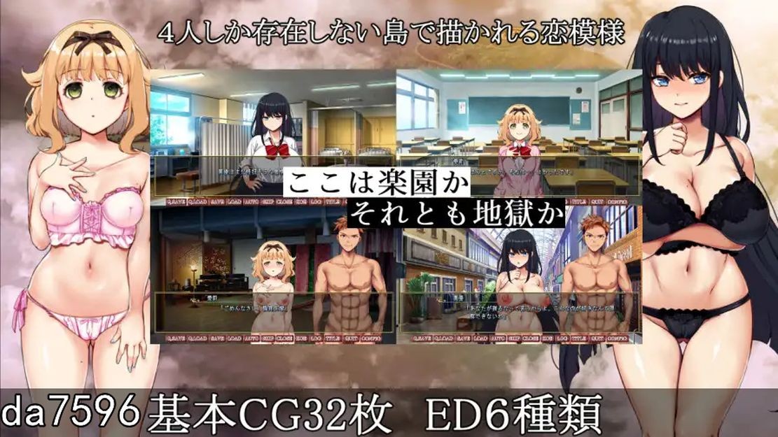不道德四重奏~四人的欲念交织在一起 Immoral Quartet ～4人の欲念が絡み合う、愛と寝 PC端 预览图