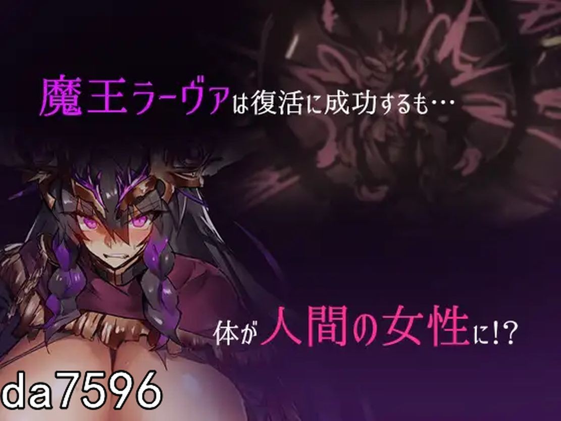 魔王领主和守护骑士 魔王と守護騎士 双端 汉化版 预览图