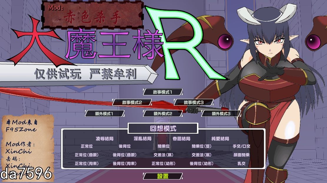 大魔王R：大魔王様R 双端 汉化版 预览图