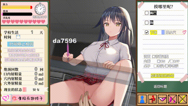 时间停止学校~严肃的凛是我的受控设定器 時間停止スクール～真面目なアイツは俺のオナホ 双端 预览图