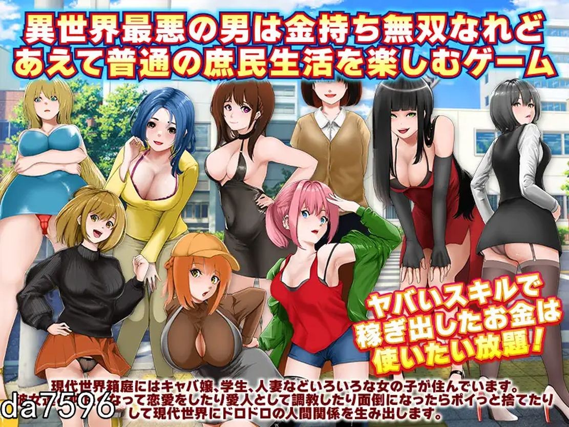 奴隶商人、传送到现代世界 奴隷商人、現代世界に転送す 机翻版 PC端 预览图