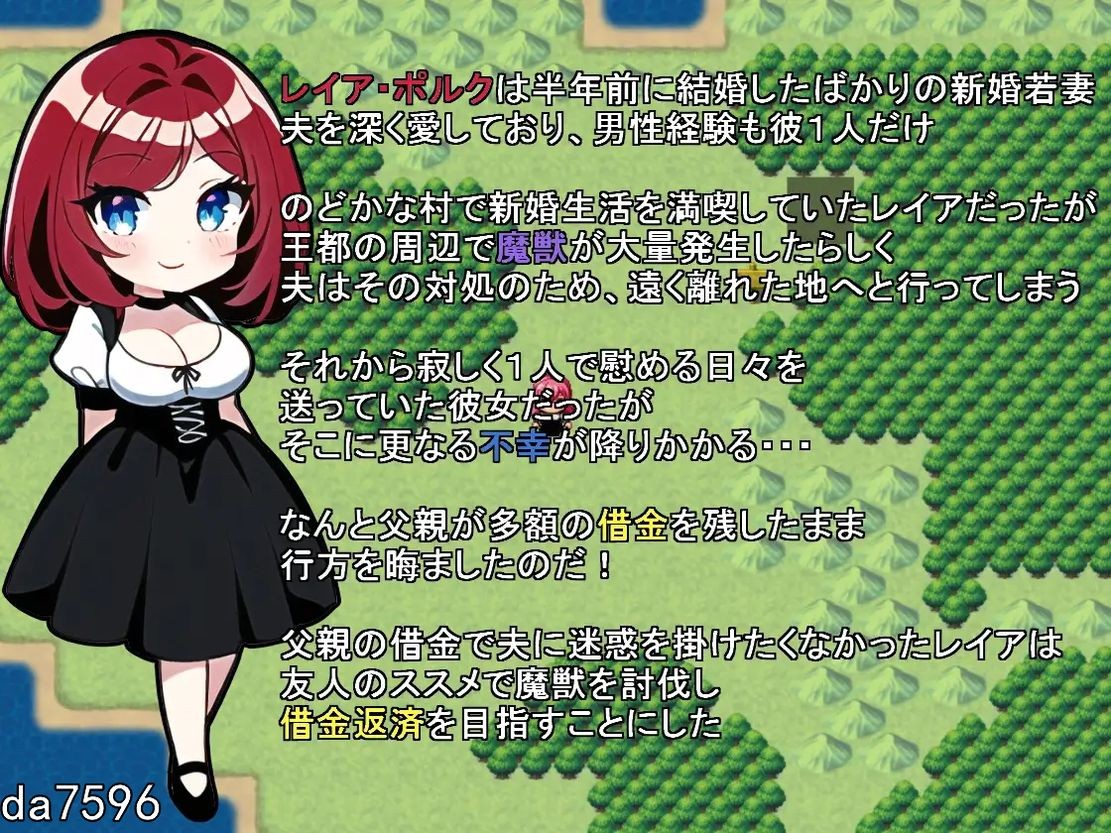 年轻伴侣莉亚的还债记录 若妻レイアの借金返済冒険録 双端 汉化版 预览图