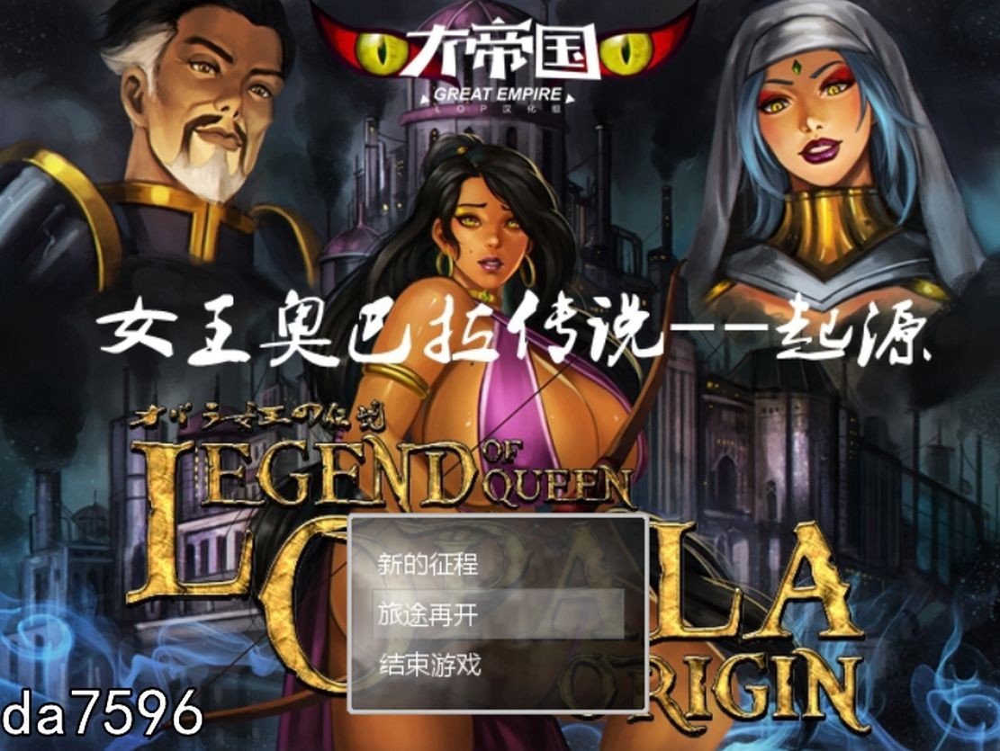 女王奥巴拉传说系列 1+2 PC端 汉化版 预览图