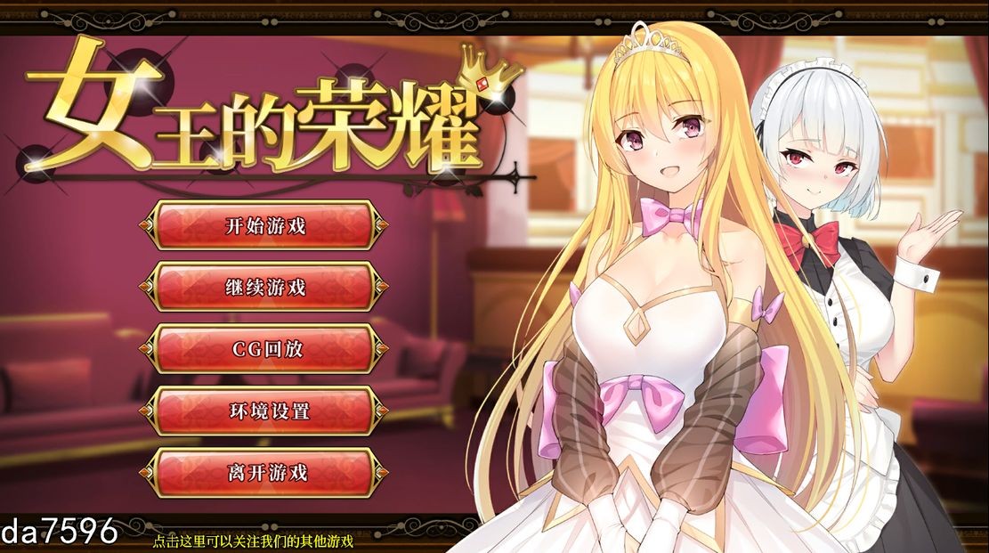女王的荣耀 Queen's Glory~女王の栄光~ 双端 官中高清完整版 预览图