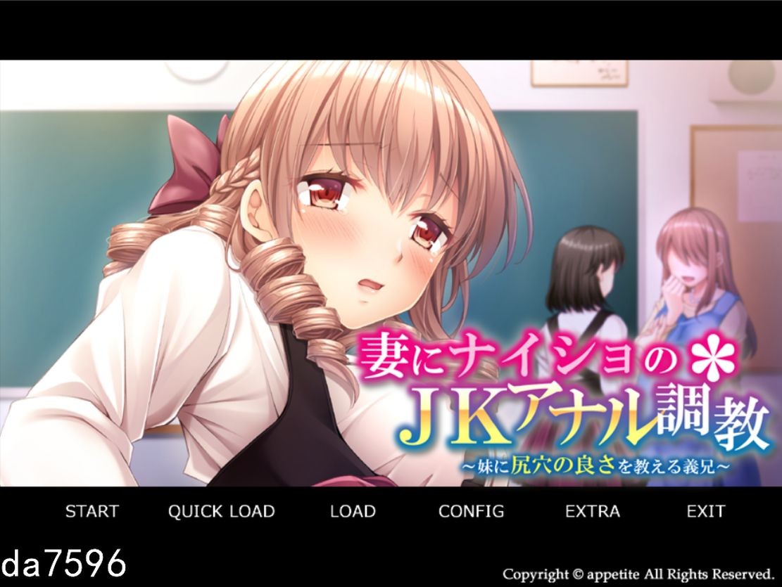 伴侣不知道的JK肛门教育~向妹妹传授肛门之妙的义兄 妻にナイショのJKアナル教育 ～妹に尻穴の良さ PC端 预览图