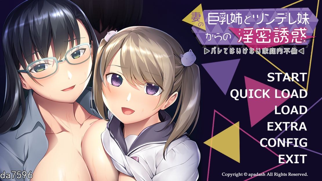 伴侣的丰满身形姐姐和傲娇妹妹的互动诱惑 妻の丰满身形姉とツンデレ妹からの淫密誘惑 ～バレてはいけない PC端 预览图