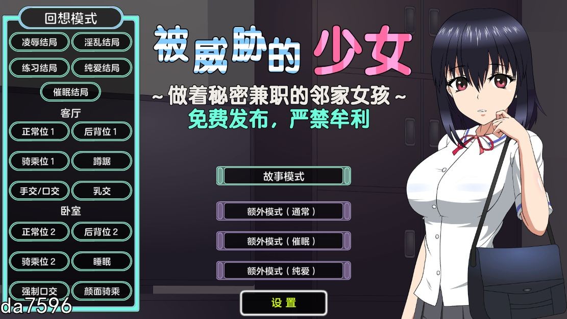 被威胁的少女~做着秘密兼职的邻家女孩 いじられ少女～近所の娘が秘密のバイトをしていたので脅してみた PC端 预览图