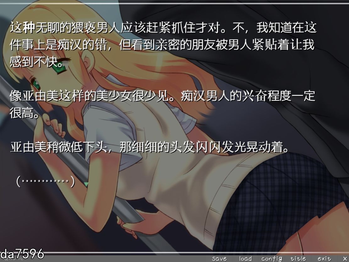 朋友变成了美少女回来了 親友が美少女になって帰ってきた 机翻版 PC端 预览图