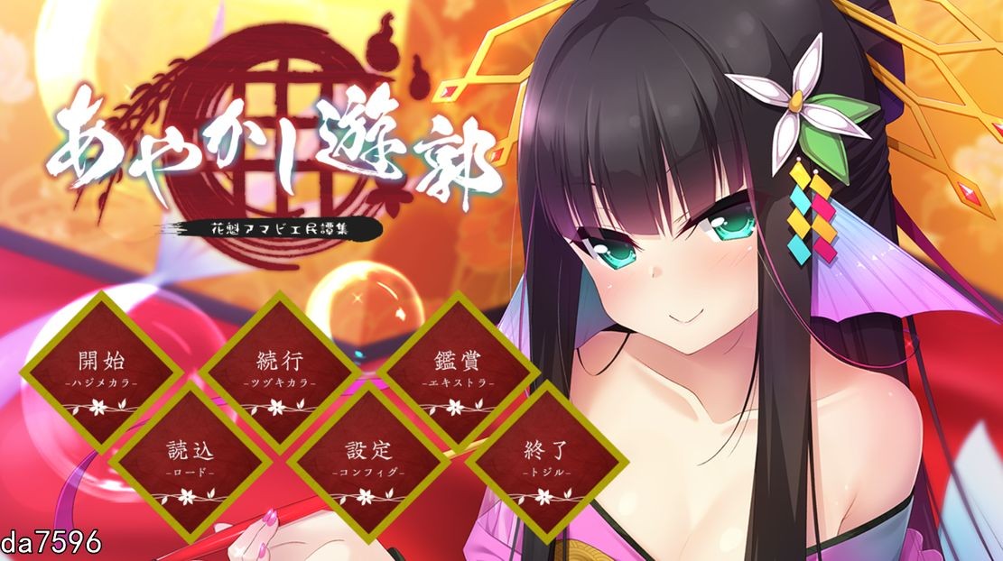 妖怪烟柳巷～花魁尼彦的民间传说～ PC端 汉化版 预览图