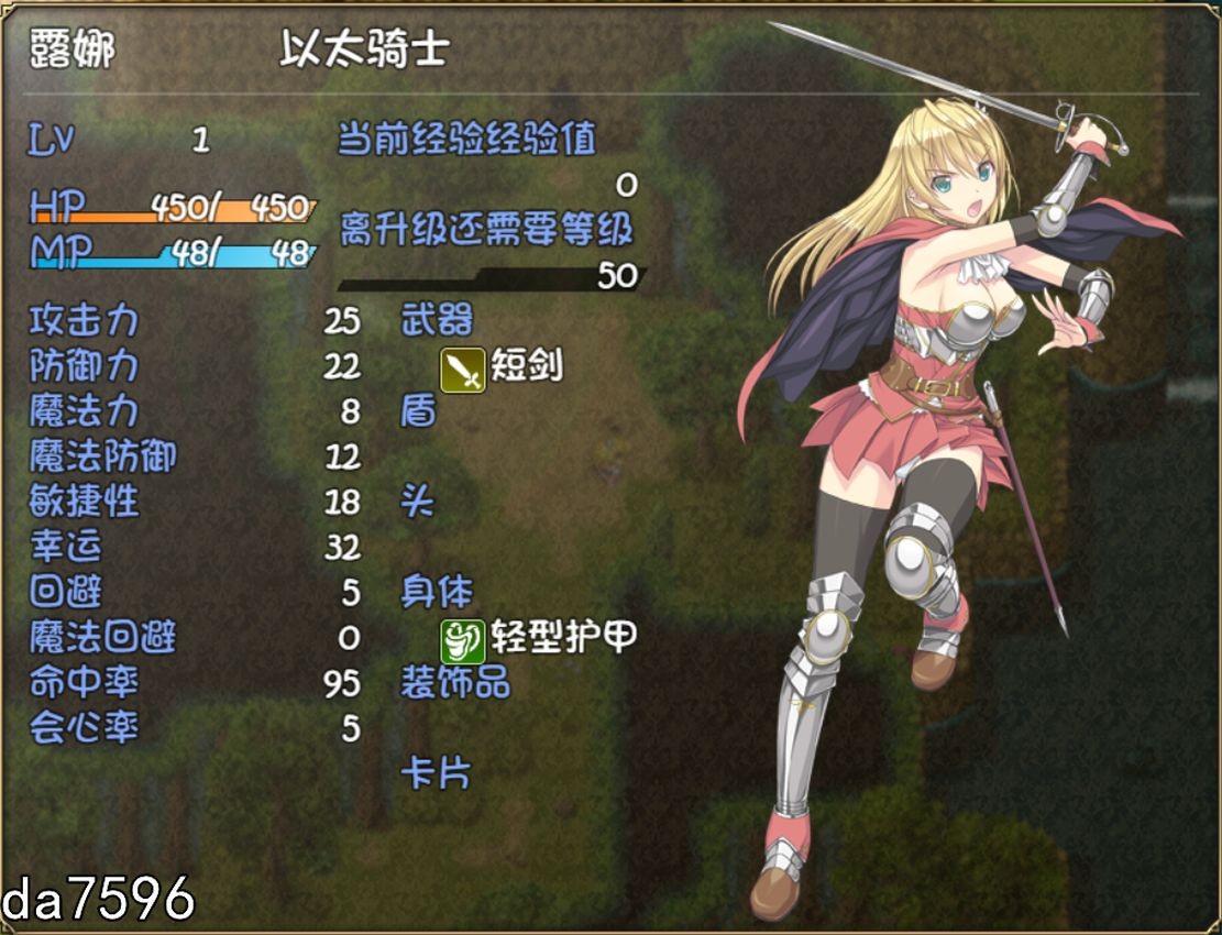 奴隶之剑：Slave's Sword 1+2 双端 汉化高清完整版 预览图