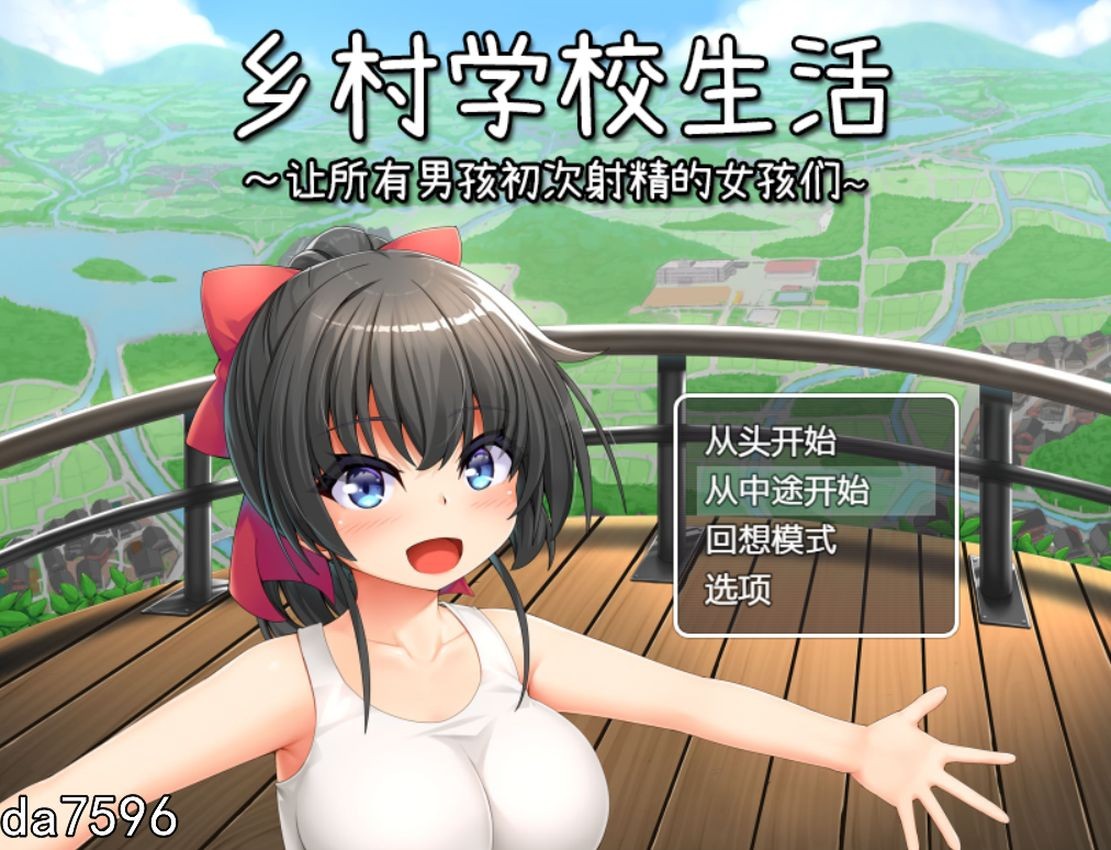 乡村学校生活～让所有男孩初次画面素材的女孩们～田舎の学校生活～男子全員を精通させた女の子たち～ 官方机 PC端 预览图