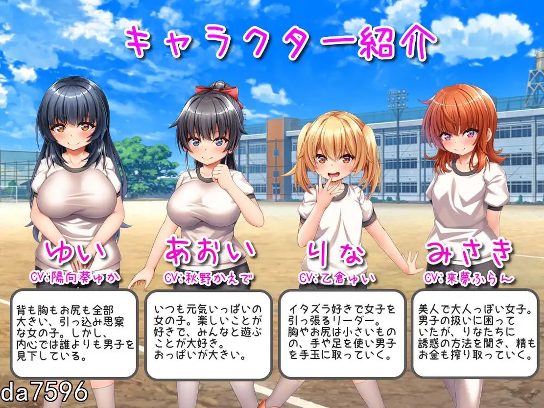 乡村学校生活～让所有男孩初次画面素材的女孩们～田舎の学校生活～男子全員を精通させた女の子たち～ 官方机 PC端 预览图