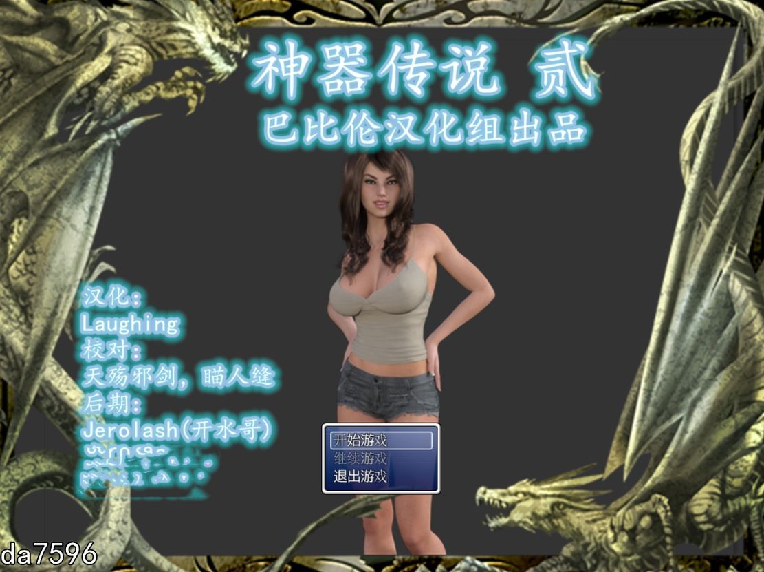 神器传说！1+2+3全系列 完整修复汉化版 PC端 预览图