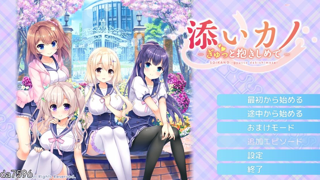 紧紧的抱着我 Sol Kano~机翻版 全CG存档+全CV PC端 完整版 预览图