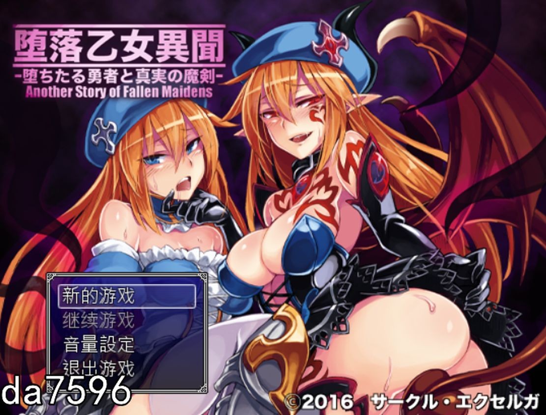 堕落少女异闻录II 双端 汉化版 预览图