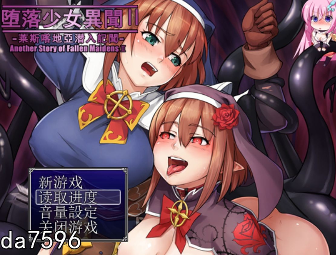 堕落少女异闻录II 双端 汉化版 预览图
