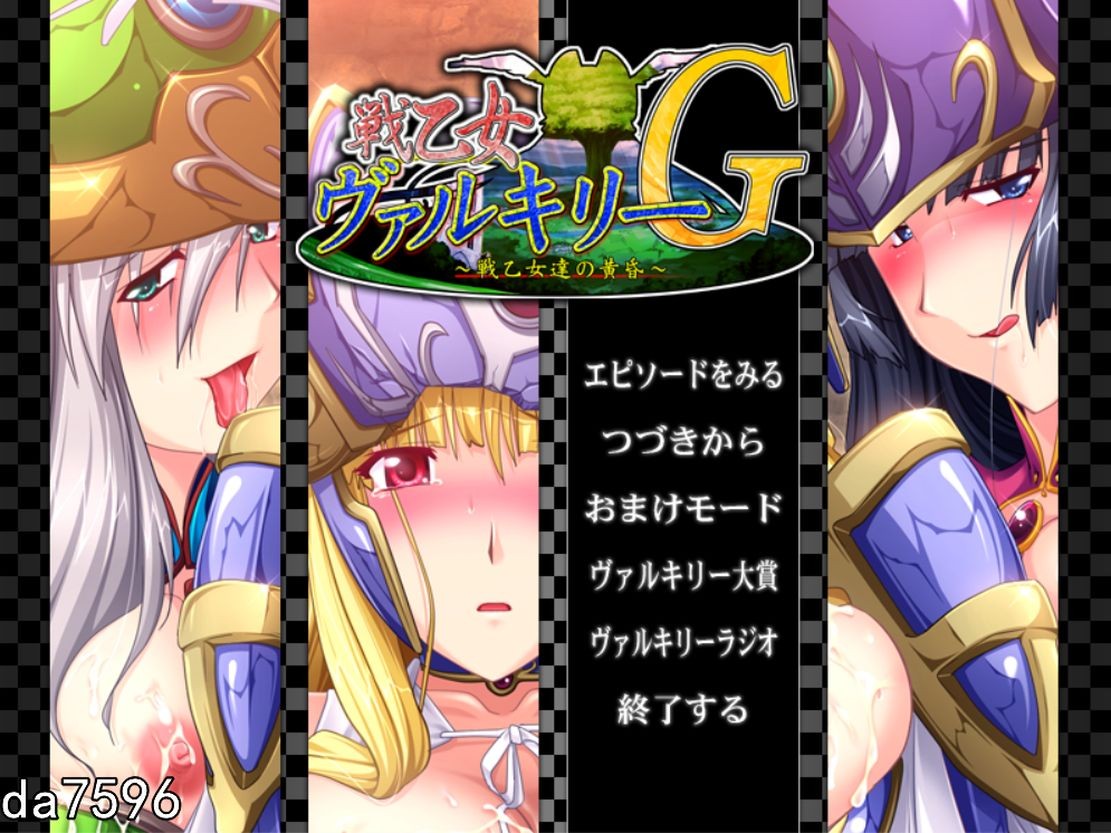 战斗女武神瓦尔基里G~黄昏的女武神们 戦乙女ヴァルキリーG ～戦乙女達の黄昏 机翻版 PC端 完整版 预览图