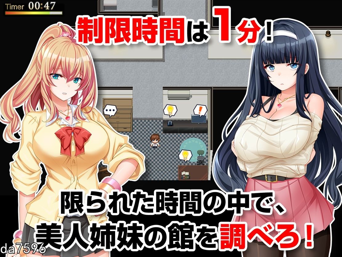 家人偷窥 ～拿到备用钥匙的我开始入侵她们的生活～ 姉妹盗撮～合鍵を手に入れた俺は彼女たちの生活を犯 PC端 预览图