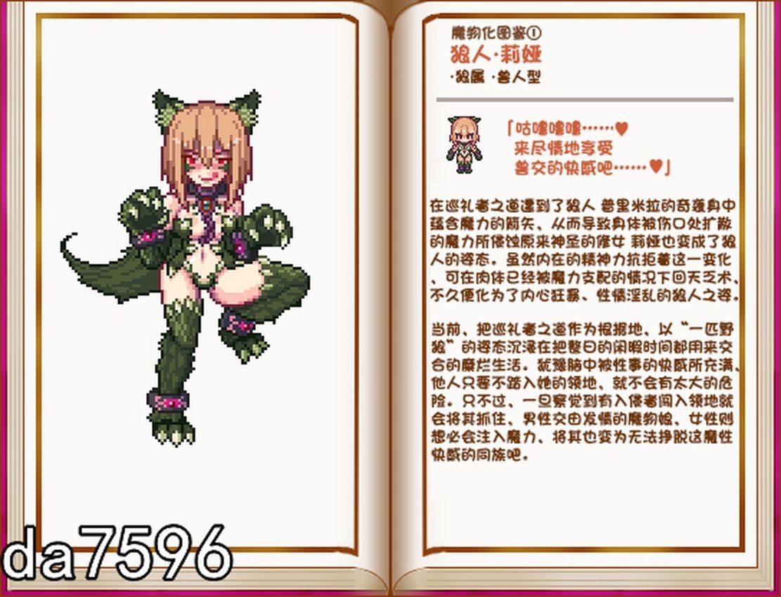 堕落少女异闻录II 双端 汉化版 预览图