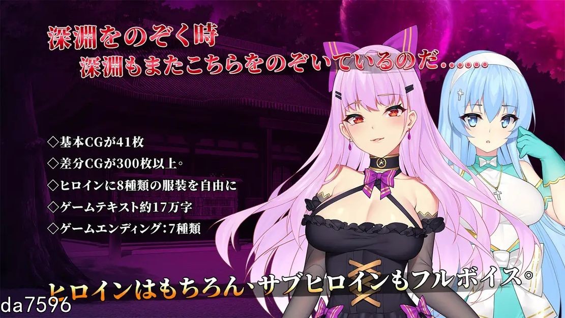 恶魔少女 Devil Girl 双端 官中高清完整版 预览图