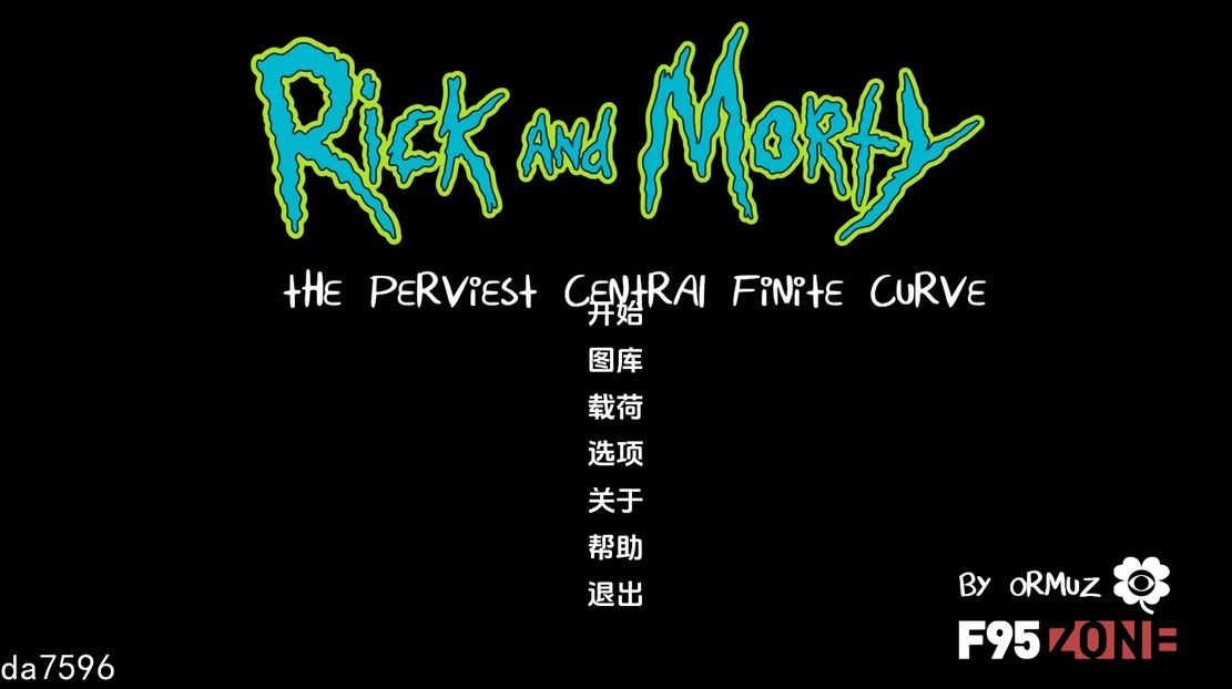 瑞克和莫蒂 最难缠的中央有限曲线 Rick And Morty-The Perviest C PC端 预览图