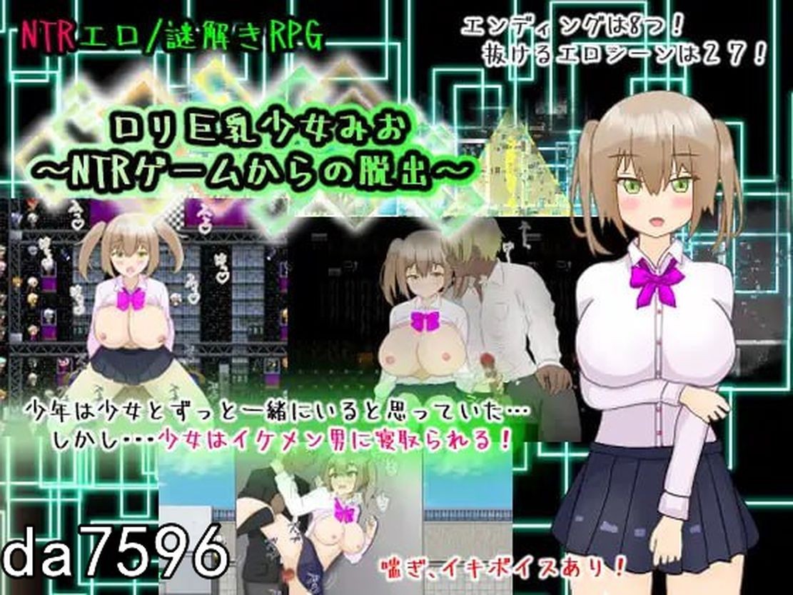 罗莉丰满身形少女美绪~逃离情感冲突游戏 ロリ丰满身形少女みお～情感冲突ゲームからの脱出 机翻挂载版 PC端 预览图