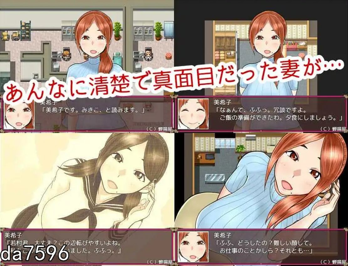 放纵状态的伴侣美纪子~我很抱歉，我掉进了深渊 双端 汉化版 预览图