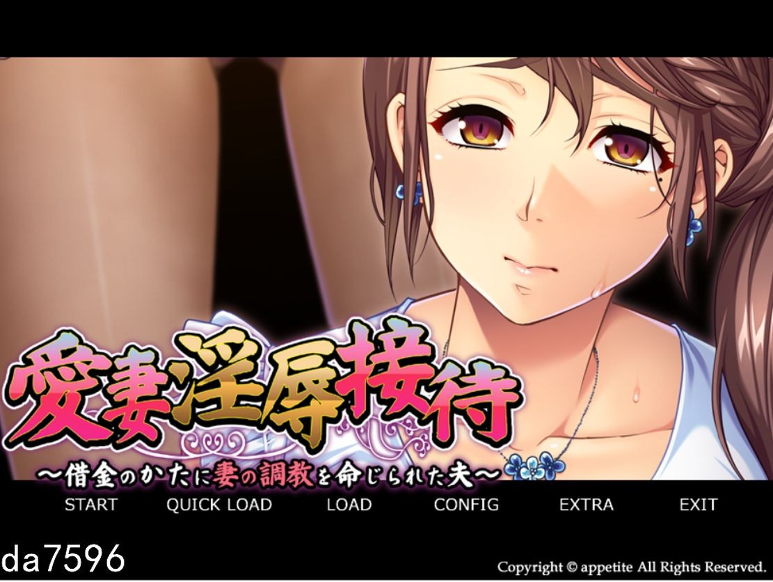愛妻淫辱接待～借金のかたに妻の养成记录を命じられた夫～机翻版 PC端 预览图