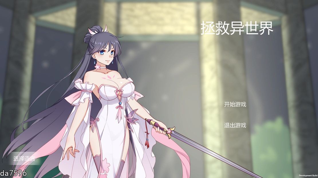拯救异世界 STEAM官方中文版 PC端 官中版 预览图