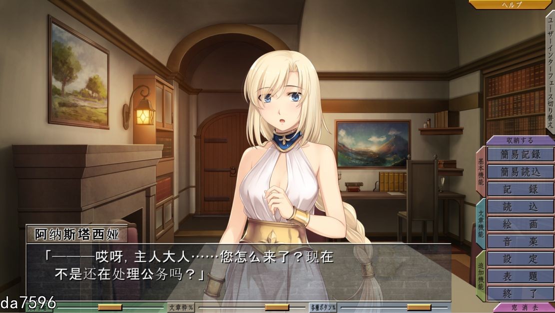 铁与裸 て鉄と裸-Fairies Falldown - 机翻版 PC端 完整版 预览图