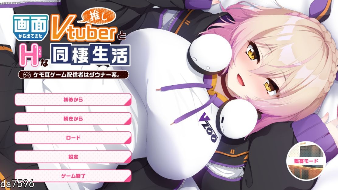 画面释放情节现的推荐Vtuber和h的同居生活1 ~凯凯耳游戏发布者是唐娜系 机翻版 PC端 预览图