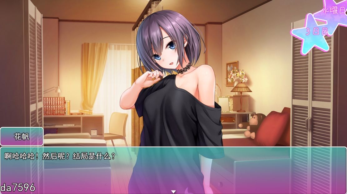 别碰我的妹妹！俺の妹に手、出すな! 机翻版 PC端 预览图