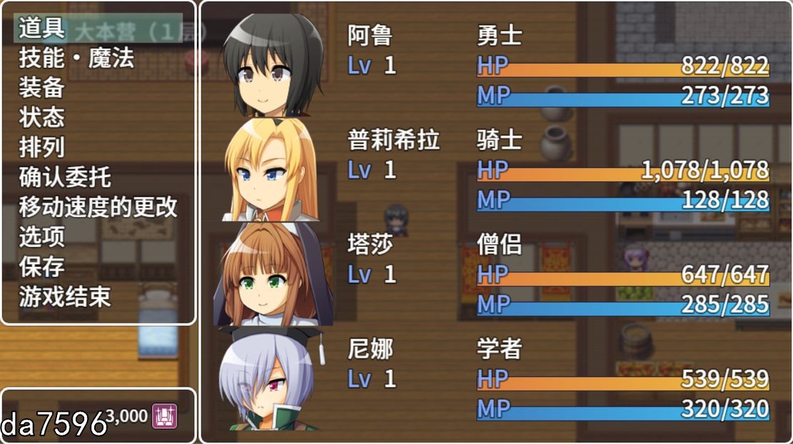 勇者一行与妖魔的考验 官方中文版 PC端 官中版 预览图