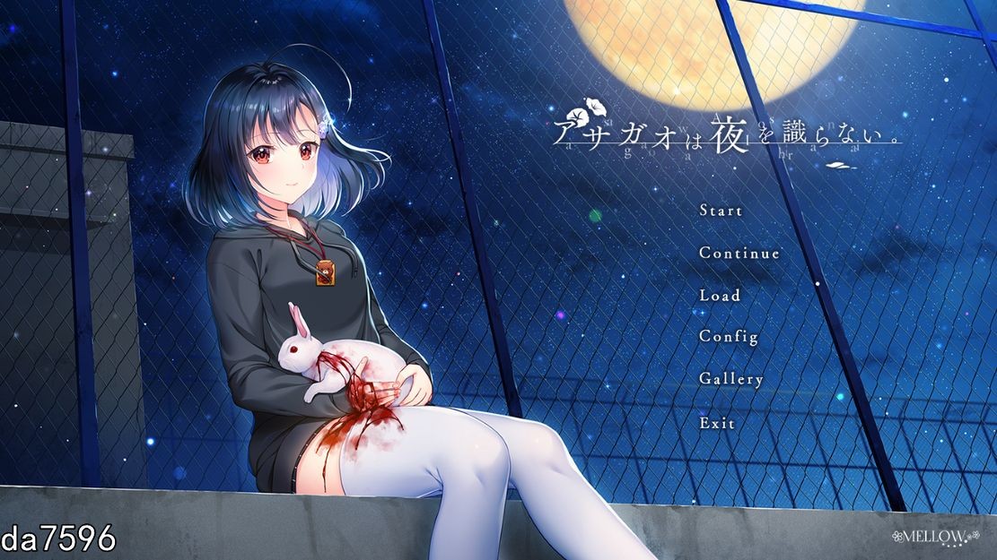 牵牛花不识夜间 アサガオは夜を識らない 机翻版 PC端 完整版 预览图