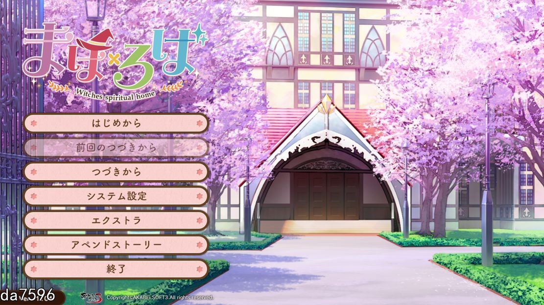 魔法×罗巴 女巫精神家园まほ×ろば-Witches spiritual home - 机翻版 PC端 完整版 预览图