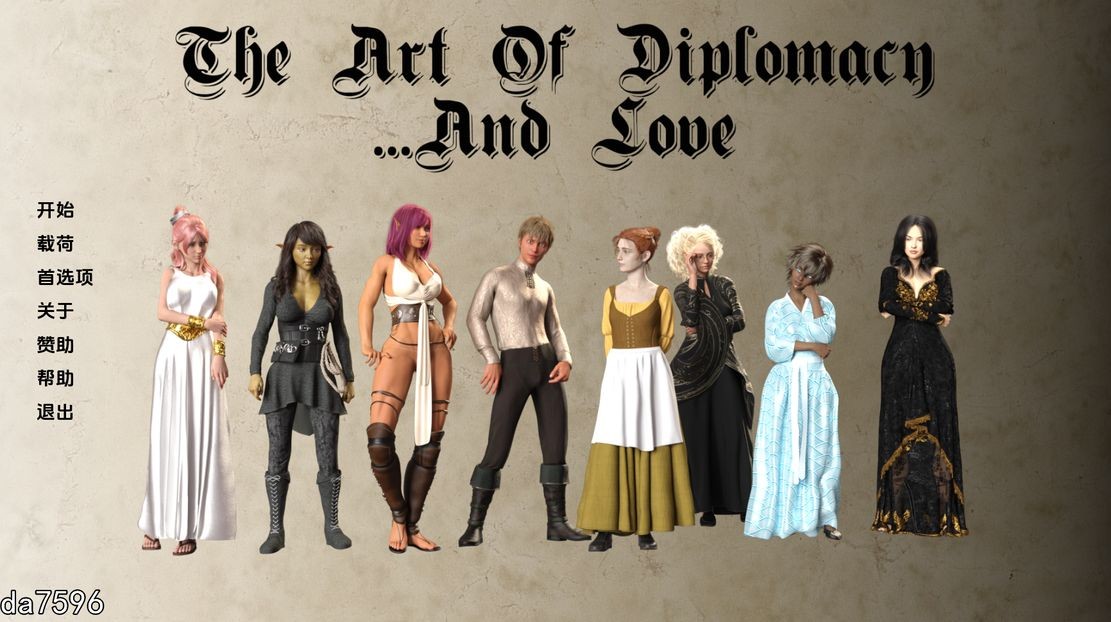 外交艺术和爱情 The Art of Diplomacy and... love 0.11 双端 预览图