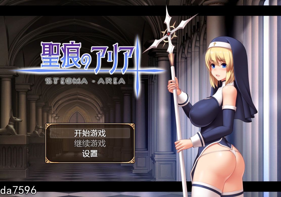 圣痕的亚莉亚 Steam官中完整版本 PC端 官中高清完整版 预览图